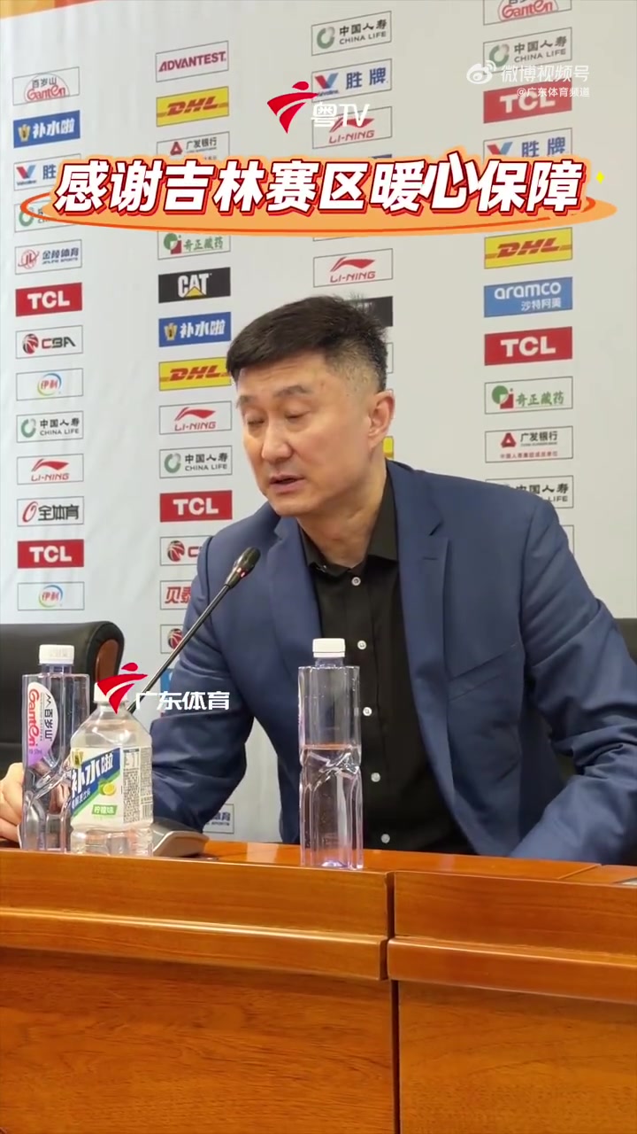 开云APP-杜锋：感谢吉林赛区后勤保障工作 每次来打客场队员都各种夸赞